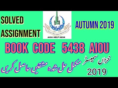 aiou solved assignment 5438