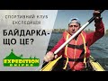 Байдарка  и техника гребли | СК Экспедиция