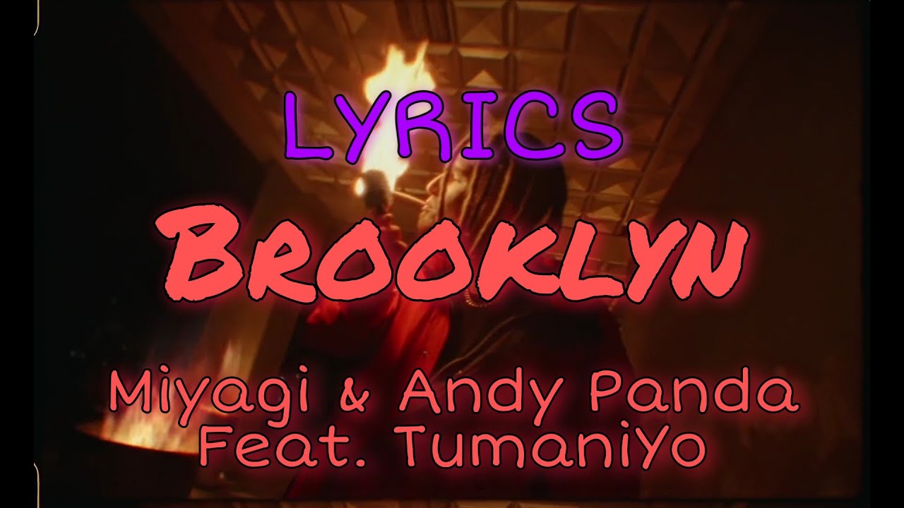 Brooklyn Miyagi Andy Panda feat TUMANIYO текст. Brooklyn Miyagi текст. Бруклин мияги текст. Бруклин текст Энди. Песня miyagi andy panda brooklyn