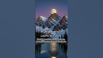 سورة الحجر للشيخ محمد صديق المنشاوي #quran #اكسبلور #المصحف #الله