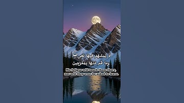 سورة الحجر للشيخ محمد صديق المنشاوي #quran #اكسبلور #المصحف #الله