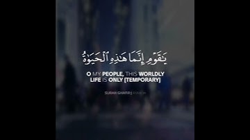 سورة غافر | القارئ مشاري فالح