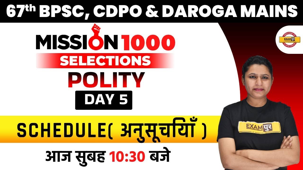 67th BPSC/CDPO Polity Classes | Bihar Daroga Mains Polity | SCHEDULE( अनुसूचियाँ) | by Upasana Mam
