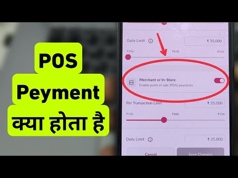 What is POS Payment | Credit Card Me POS Payment Kya Hota Hai 