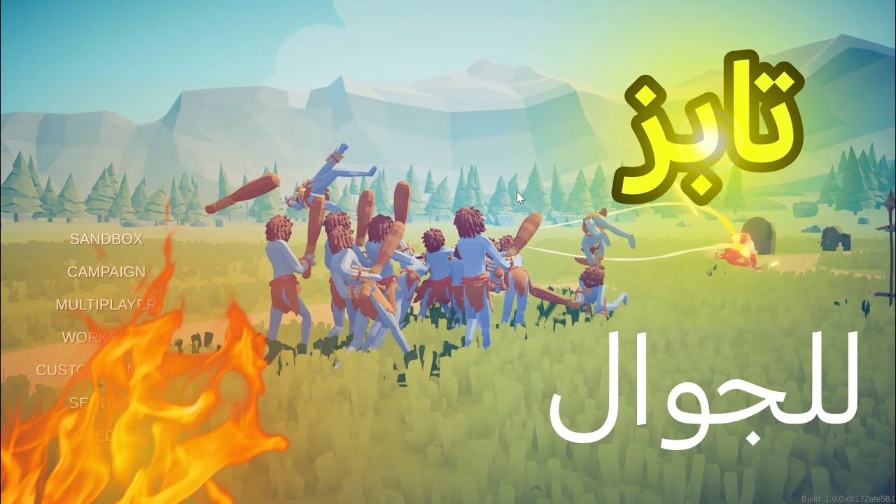 تحميل نسخه ثانيه من لعبة تابز للجوال مع رابط تحميل؟!