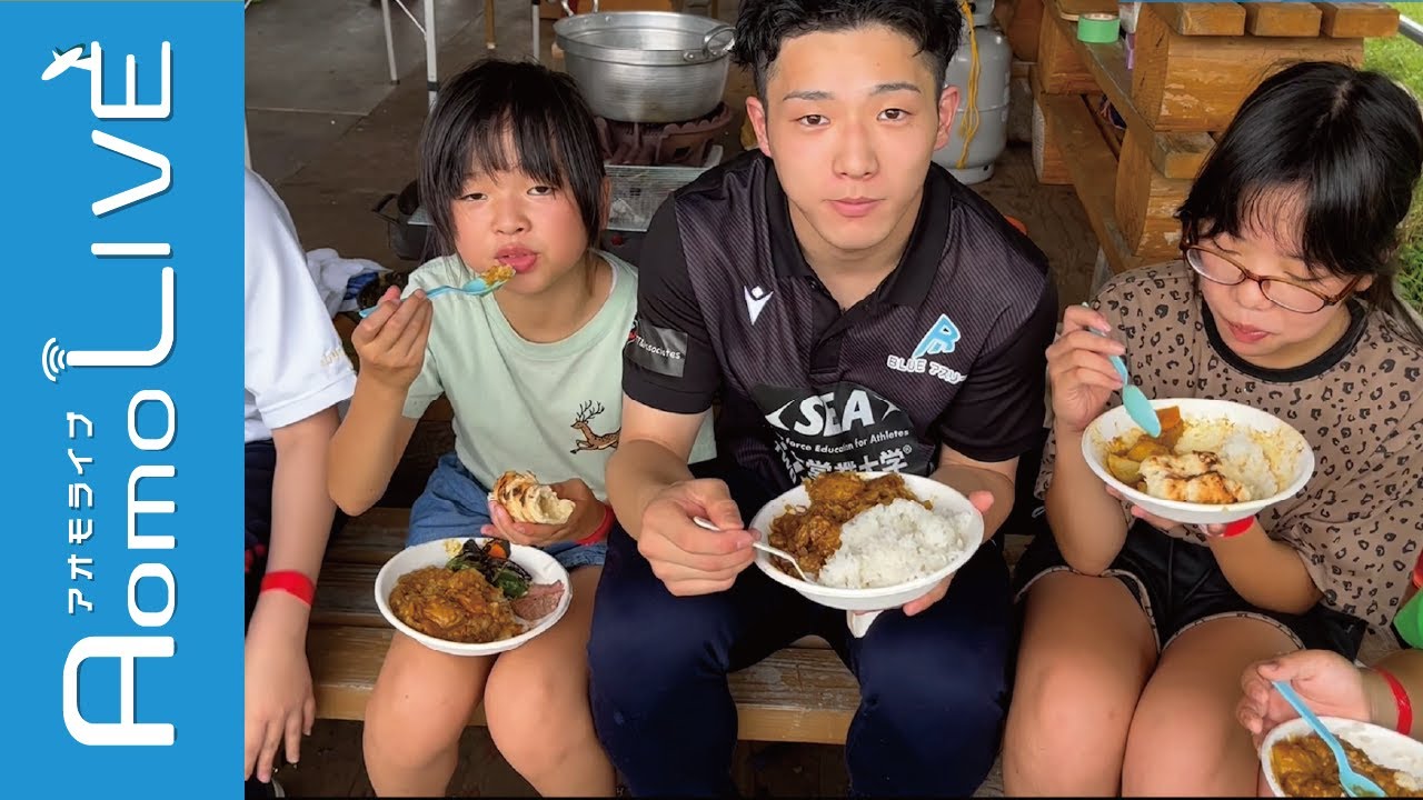 青森市の「ダンス×デイキャンプ」では食育もやります【AomoLIVE】