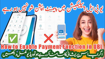 UBL app options disabled ubl digital app option Blur sulation