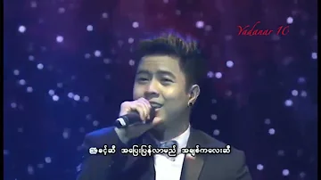 Rio - သခင့်ဆီ အပြေးပြန်လာမည် (Shwe FM 7th Anniversary Album) Myanmar Idol Top 11