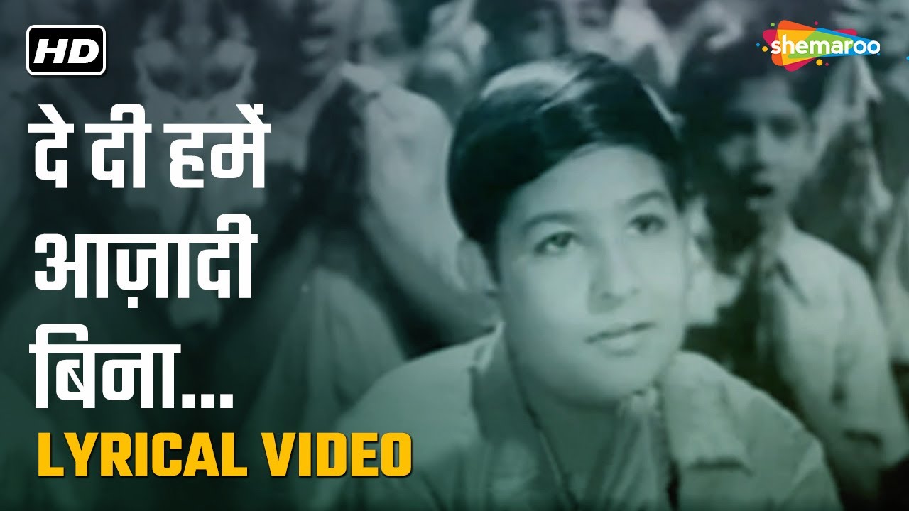 Gandhi Jayanti Special         HD Lyrical Video  Jagriti 1954  Asha Bhosle
