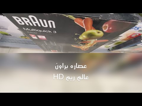 عصاره براون