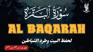 سورة البقرة كاملة لحفظ وتحصين المنزل تلاوة عذبة هادئة | القارئ ابراهيم عبد المنعم Sourah Al Baqara