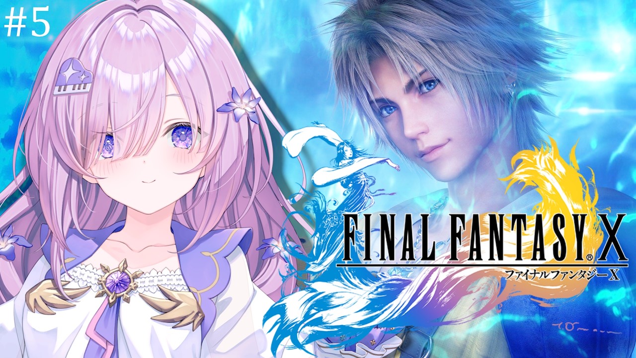 【 FF10 】#5 マカラーニャで奴を倒し、次の島へと旅は続く…✨【アイリナ・ゼファリオ / StellArt.】#vtuber