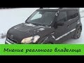 Kia Soul 2011 - Мнение Реального Владельца