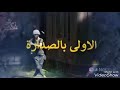 بوبجي حرب نداء للجميع اكو عرب بل طيارة mp3