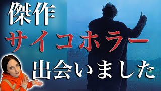 【ヒッチャー】ヤバいヒッチハイカーを乗せた結果…心に残る傑作サイコホラーに出会いました【ネタバレ感想】