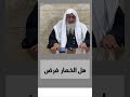 فلجواب الواضح منارات الفقه والفتوى البيان الشافي في الفتاوى نور الفتاوى مع الشيخ مصطفى العدوي فلجواب الواضح منارات الفقه والفتوى البيان الشافي في الفتاوى نور الفتاوى مع الشيخ مصطفى العدوي