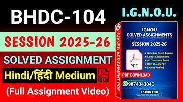 BHDC 104 Solved Assignment 2025-26 Hindi, BHDC 104 Solved Assignment 25-26, BHDC-104 Assignment