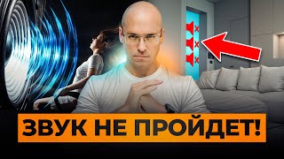 видео: Не пропускает ДАЖЕ БАСЫ! / Обзор ЛУЧШИХ звукоизоляционных акустических дверей для домашних кинозалов картинка: Не пропускает ДАЖЕ БАСЫ! / Обзор ЛУЧШИХ звукоизоляционных акустических дверей для домашних кинозалов