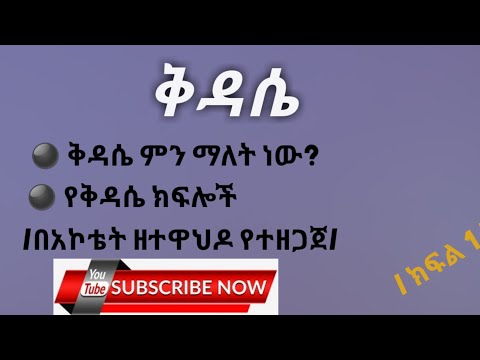 ቪዲዮ: የሕይወት ዘር ትርጉም ምንድን ነው?