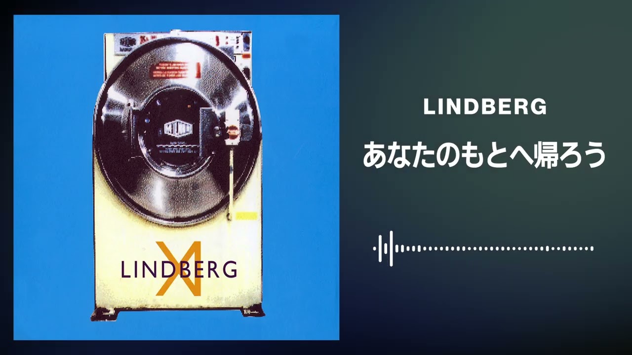 LINDBERG「あなたのもとへ帰ろう」 - YouTube