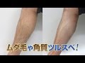 【SmoothAway（スムースアウェイ）】こするだけ簡単！ムダ毛処理パッド