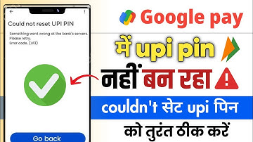 Could not reset upi pin problem !! google pay me upi pin nhi set ho rha kya kru
