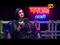 Maksud O' Dhaka & Miles | Maqsoodul Haque & Shafin Ahmed | পূর্ণিমার আলো | Desh TV Mp3 Song