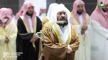 تلاوة معالي الشيخ أ. د.#عبدالرحمن_السديس‬⁩ صلاة التهجد بـ#المسجدالحرام‬⁩ من ليلة 23 ⁧‫#رمضان 1443هـ