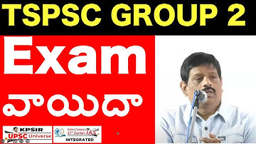 TSPSC Group 2 Exam rescheduled   #ias #ips #upsc #group1 #group2 #APPSC #TSPSC