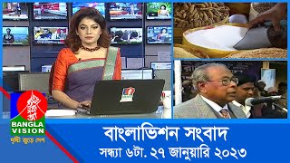 সন্ধ্যা ৬টার বাংলাভিশন সংবাদ | Bangla News | 27_January_2023 | 6:00 PM | Banglavision News