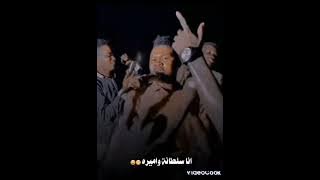 شعبان بورتسودان سلطانه واميره 😅