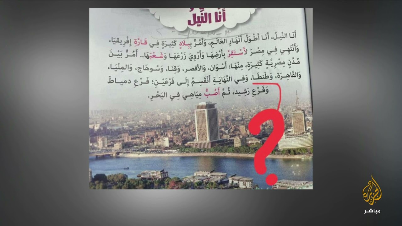 أنا نهر النيل.. أمر في طنطا!