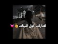 افتارات كول للبنات