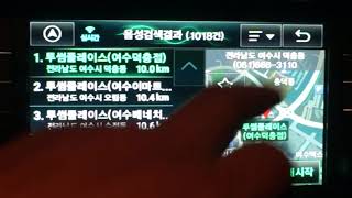 파인드라이브 AI 가까운 지역 목적지 음성인식 screenshot 4
