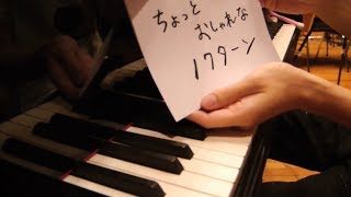 ちょっとおしゃれな「ノクターン Op.9-2（Nocturne Op.9 No.2）」を弾いてみた【ピアノ】