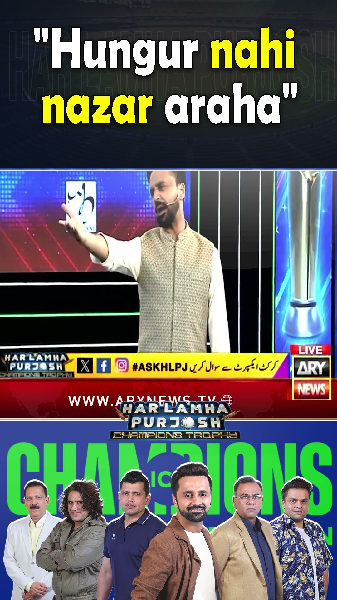 #iccchampionstrophy2025 #championstrophy2025 #pakvsInd #SAvsAFG #WaseemBadami