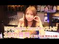【リアルNight Jewel】キャストの秘密を知ろう!10個の質問をぶつけてみた!【キャスト:#早河ルカ 編】
