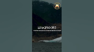 ما تيسر من سورة الأنعام للشيخ أيمن سمير #حالات_واتس،#راحة نفسية،#خشوع_طمأنينه_راحه_للقلب