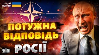 Європа, ТРИВОГА! Витівки Росії дістали всіх: у НАТО та США готові до ПОТУЖНОЇ ВІДПОВІДІ