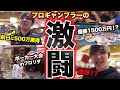 【衝撃】プロギャンブラーがポーカー大会で9回連続◯◯してとんでもない結果に……