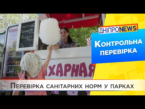 Чи дотримуються санітарних норм ФОПи у Дніпрі?