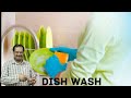 Dish wash liquid making  by hharipriyas herbs