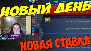 НОВЫЙ ДЕНЬ - НОВАЯ СТАВКА (CS:GO СТАВКИ)(НОВАЯ РУЛЕТКА CS:GO - http://hitbets.com ЛОТЕРЕЯ CS:GO - https://csgohot.com ➜ STREAM - http://www.twitch.tv/cheatbanned ➜ CB ..., 2015-11-21T18:05:59.000Z)