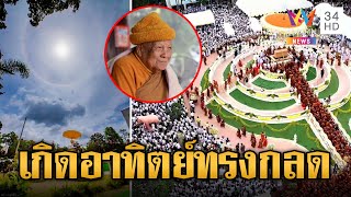 ลูกศิษย์ร่วมพระราชทานเพลิงศพ 