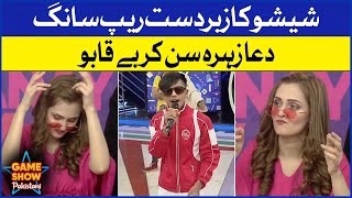 Shishu Rap Song In Game Show Pakistani | Pakistani TikTokers | Sahir Lodhi Show | TikTok