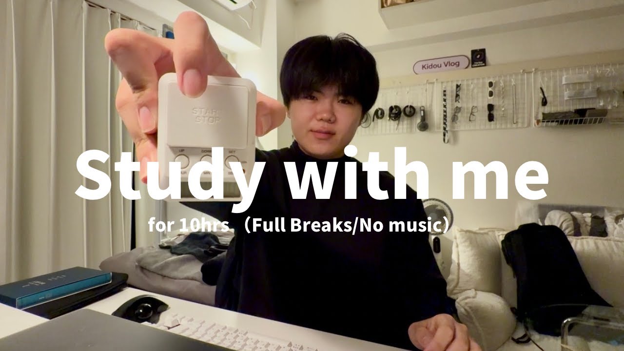 Study with me🌙｜2026年も勉強がんばろう!!（10hours｜オールで勉強＆休憩ノーカット）