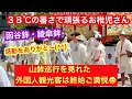 2026年7月17日 38°Cの暑さで頑張るお稚児さん❗️山鉾巡行を見れた外国人観光客は終始ご満悦😄 【祇園祭 山鉾巡行】Gion Matsuri, Kyoto