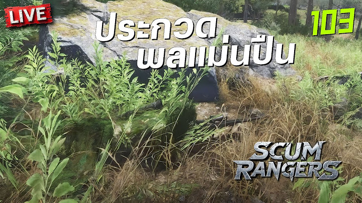 SCUM Rangers LIVE-103 ประกวดพลแม่นปืน