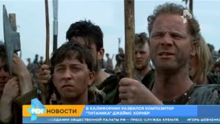 Композитор фильма Композитор фильма