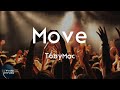 TobyMac - Move (Keep Walkin’) (Lyric Video) | Hold on, hold on